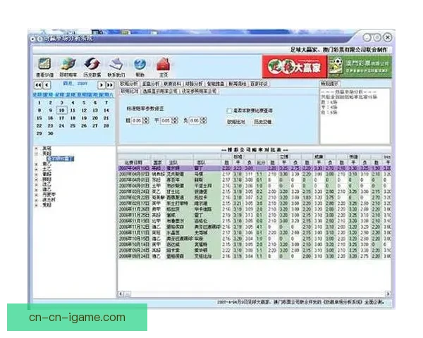 足球混合过关彩直播解析赛事走势助你精准投注专家实时数据分析指南